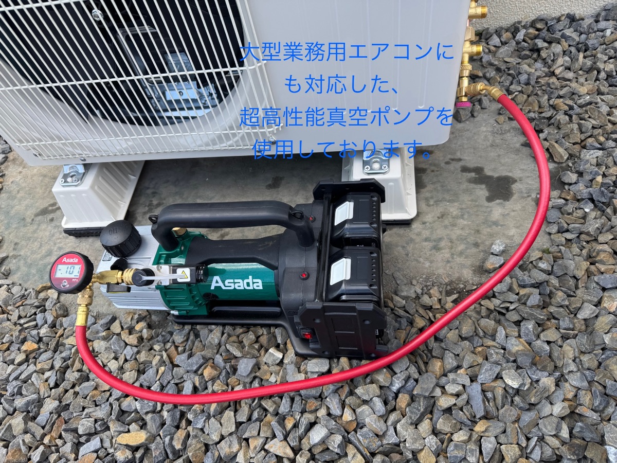 岩永電気・施工写真