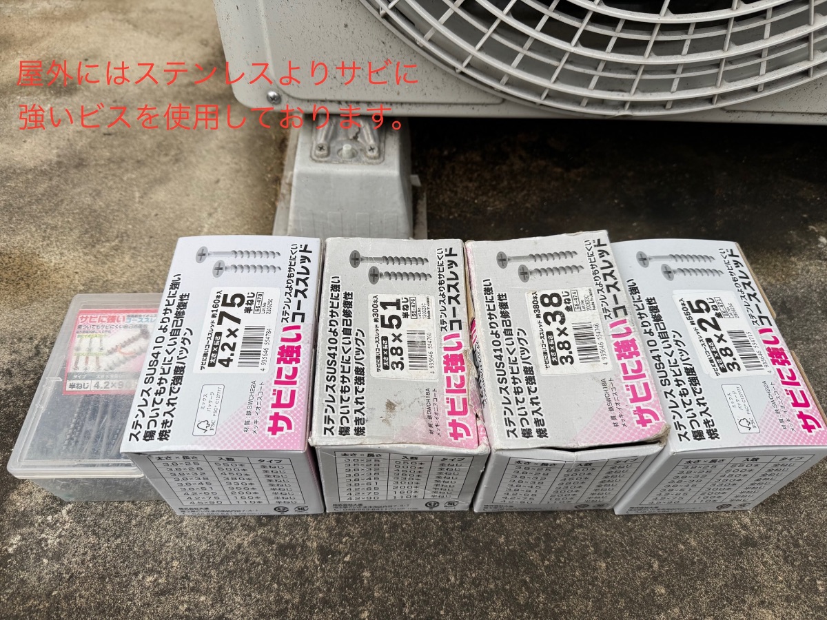 岩永電気・施工写真